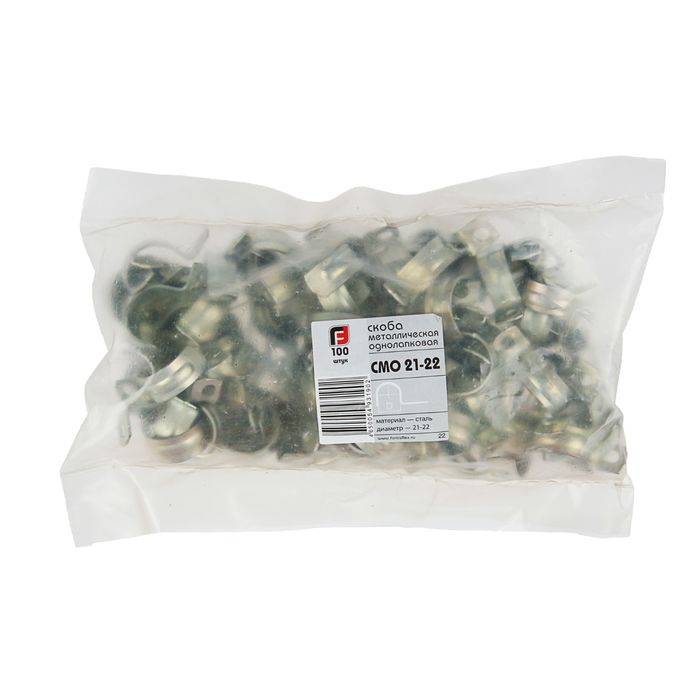 Скоба однолапковая СМО 21-22, металлическая