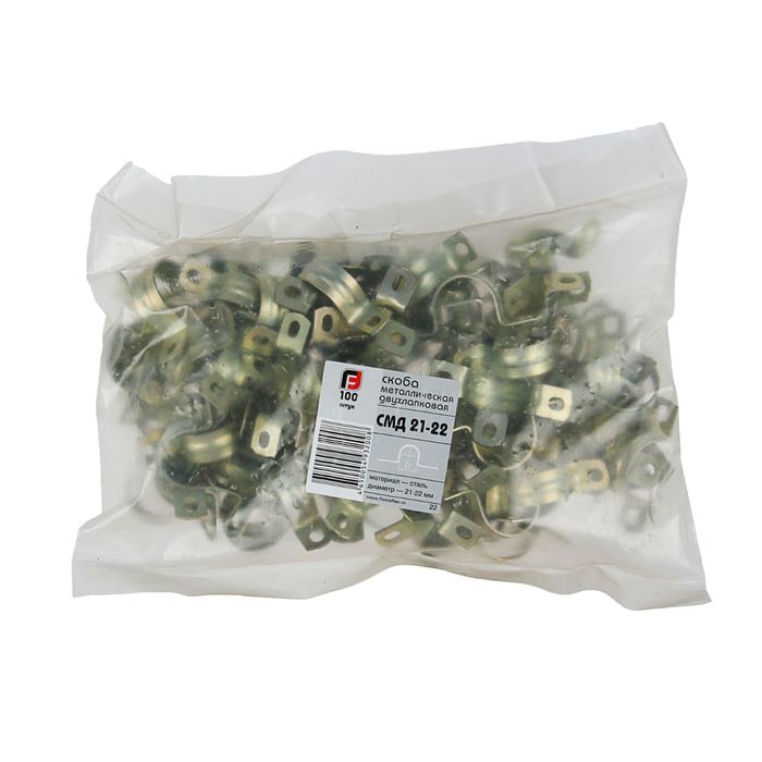 Скоба двухлапковая СМД 21-22, металлическая