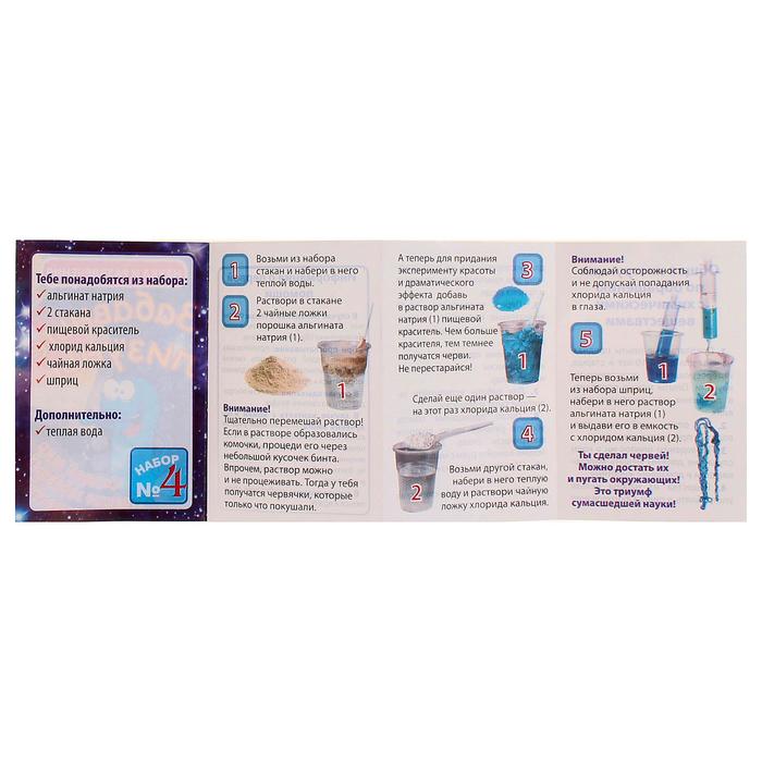 Набор для опытов «Забавные лизуны», цвет голубой