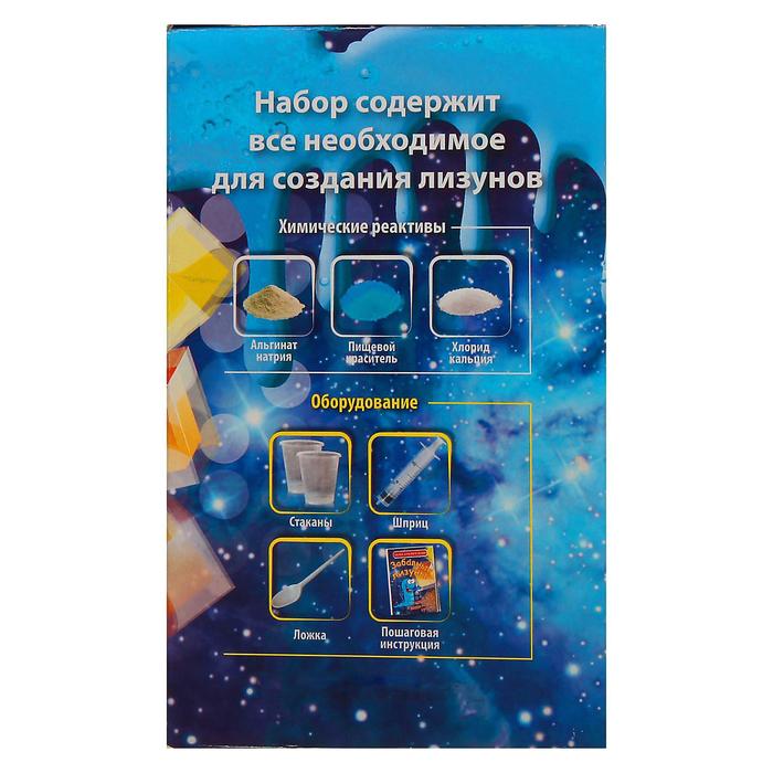 Набор для опытов «Забавные лизуны», цвет голубой