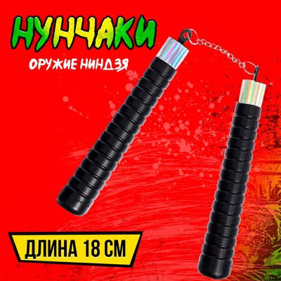 Холодное оружие нунчаки фото