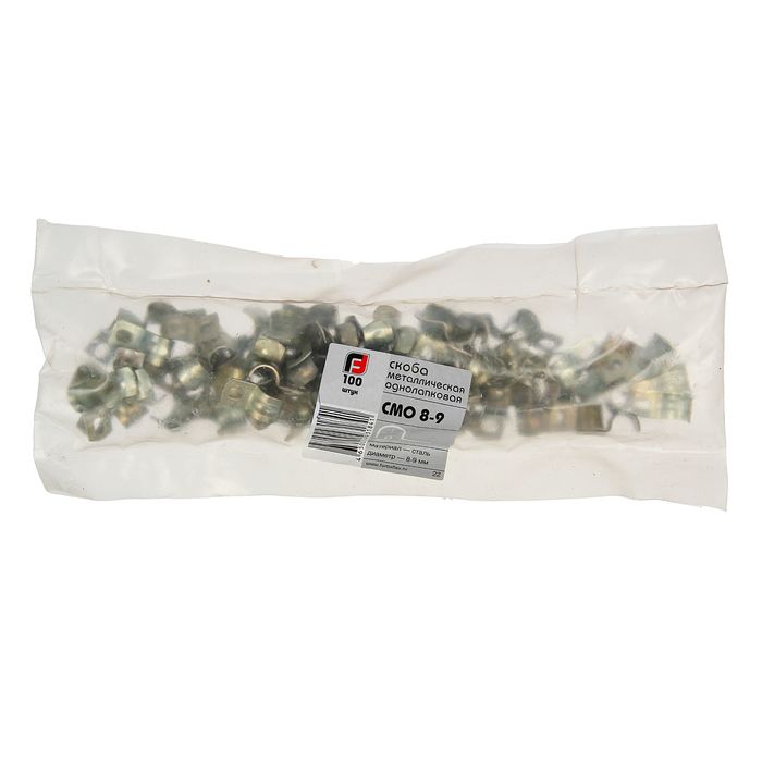 Скоба однолапковая СМО 8-9, металлическая