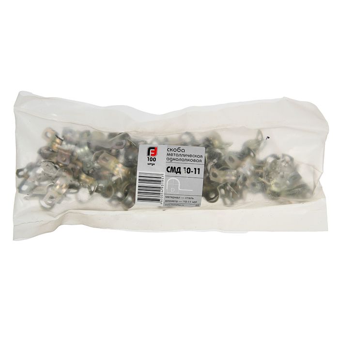 Скоба двухлапковая СМД 10-11, металлическая