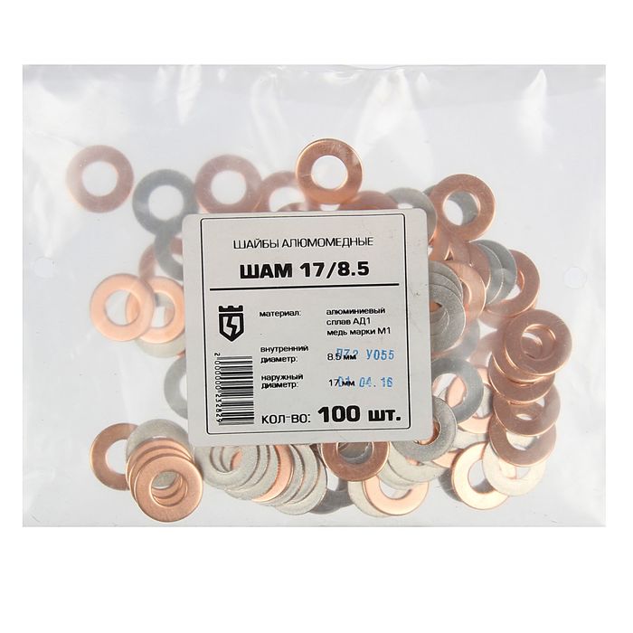 Шайба ШАМ 17/8.5, алюмомедная