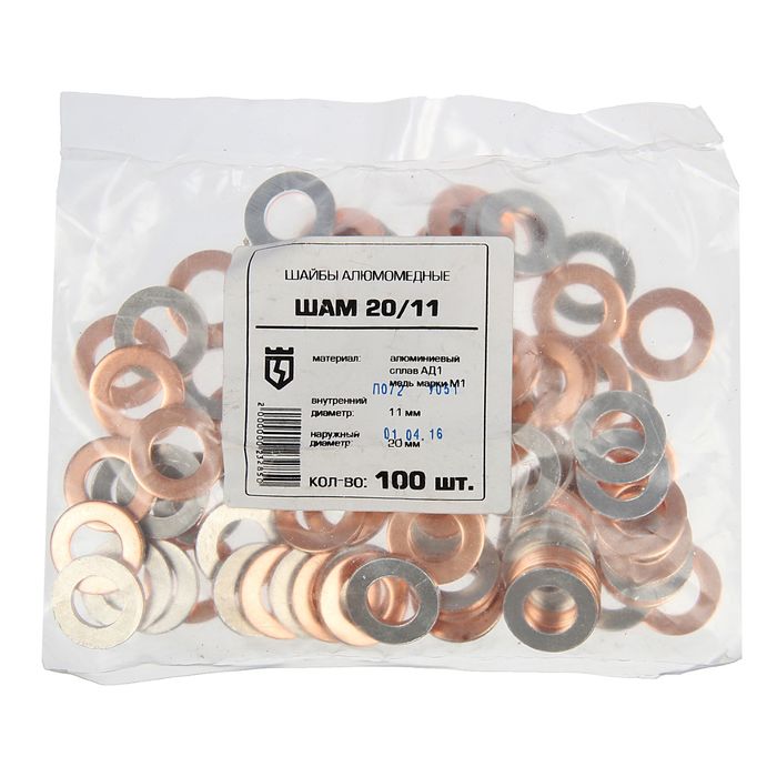 Шайба ШАМ 20/11, алюмомедная