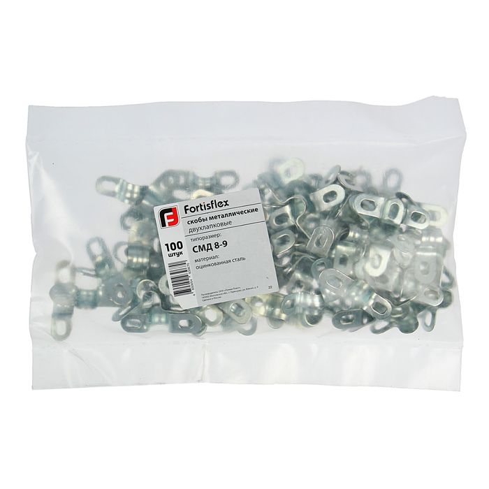 Скоба двухлапковая СМД 8-9, металлическая