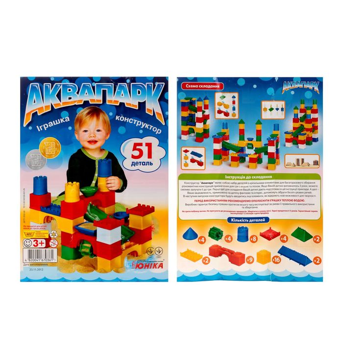 Конструктор "Аквапарк", 51 деталь