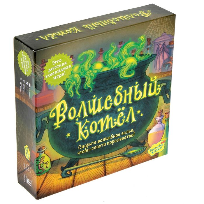 Настольная игра "Волшебный котел"