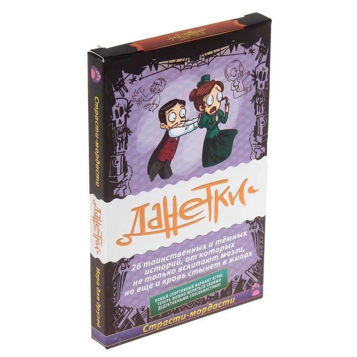 Настольная игра "Данетки: Страсти-мордасти"