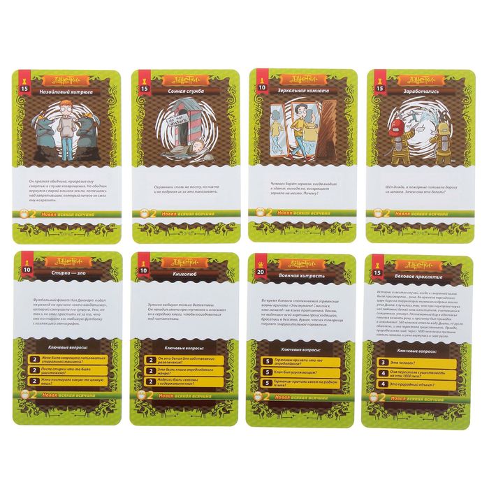 Настольная игра "Данетки: Новая всякая всячина"