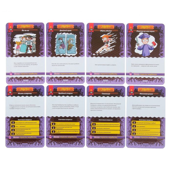 Настольная игра "Данетки: Новые страсти-мордасти"