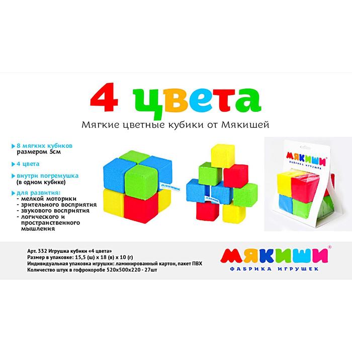 Набор мягких кубиков «4 цвета»