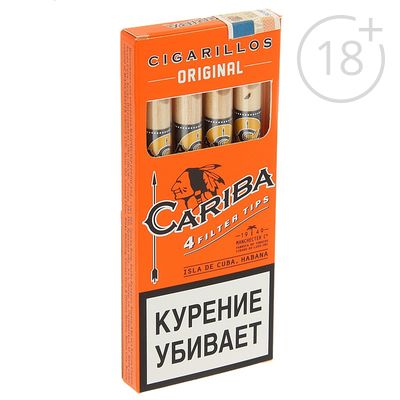 Сигареты карибы