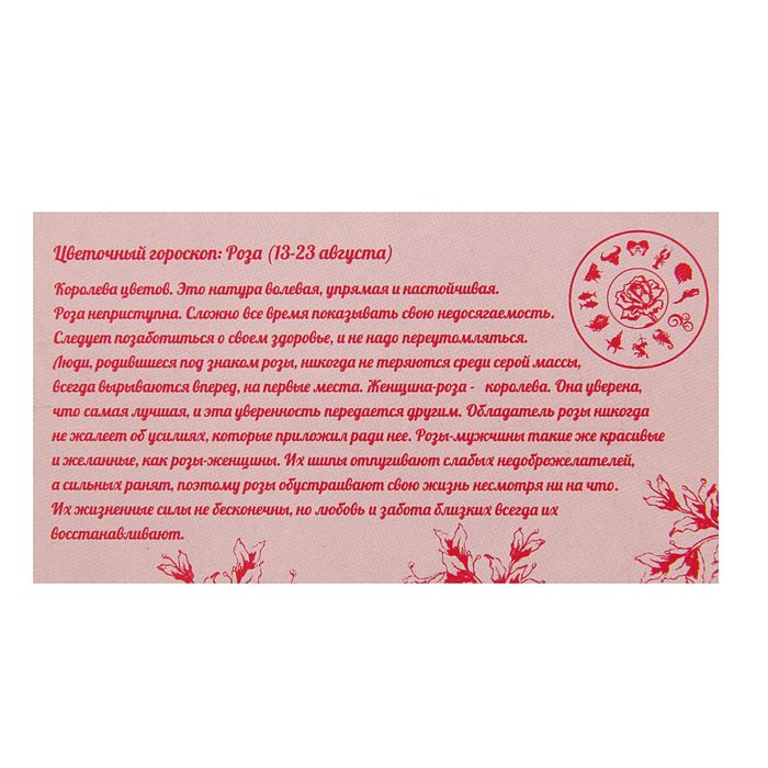 Пакет для цветов "Роза чайная" серия цветы, 15 х 13 см