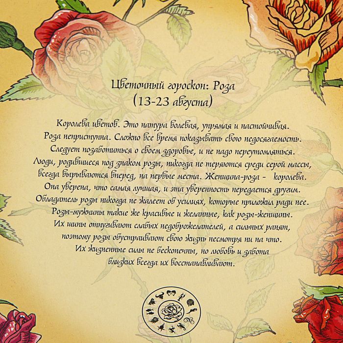 Пакет для цветов "Роза плетистая" серия цветы, 15х13 см