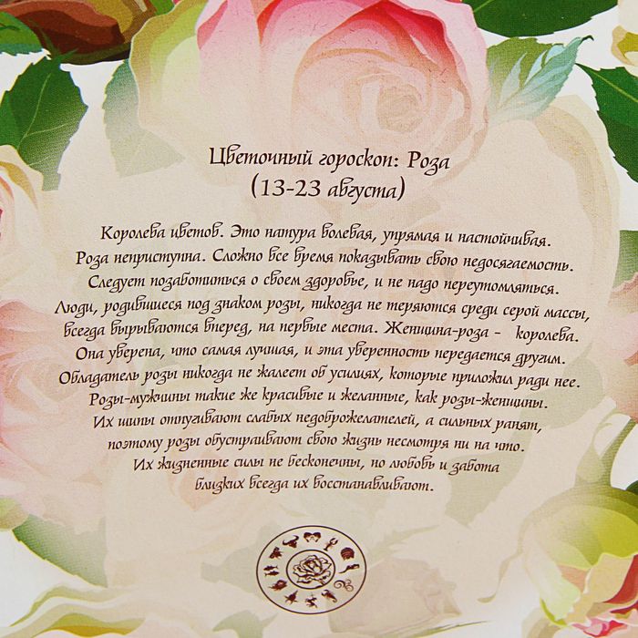 Пакет для цветов "Роза патио" серия цветы, 15 х 13 см