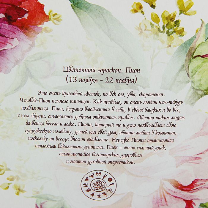 Пакет для цветов "Пион" благородный" серия цветы, 32x15х13 см