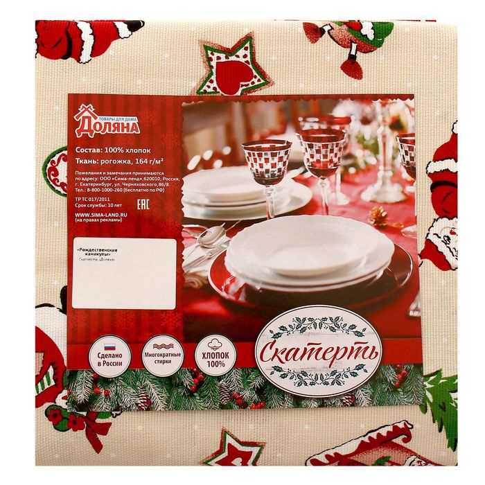 Скатерть "Доляна" Рождественские каникулы 110х150 см, 100% хлопок, рогожка, 164 г/м2