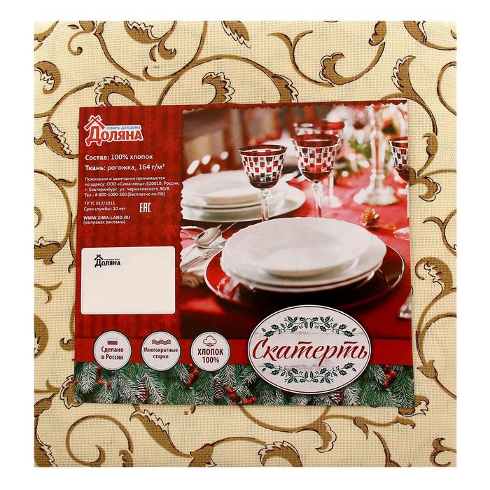 Скатерть "Доляна" Ангел 150х250 см, 100% хлопок, рогожка, 164 г/м²