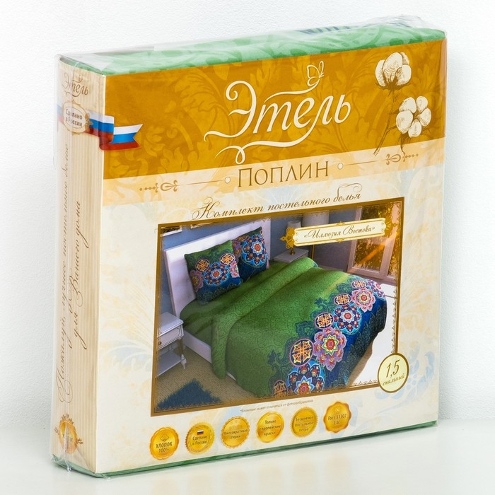 Постельное бельё "Этель" 1,5 сп., Иллюзия Востока, размер 143х215 см, 150х214 см, 70х70 см - 2 шт., 100% хлопок, поплин, 125 г/м2