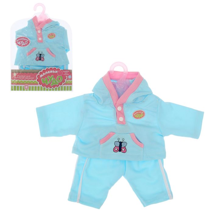 Одежда для пупса "Моя радость"