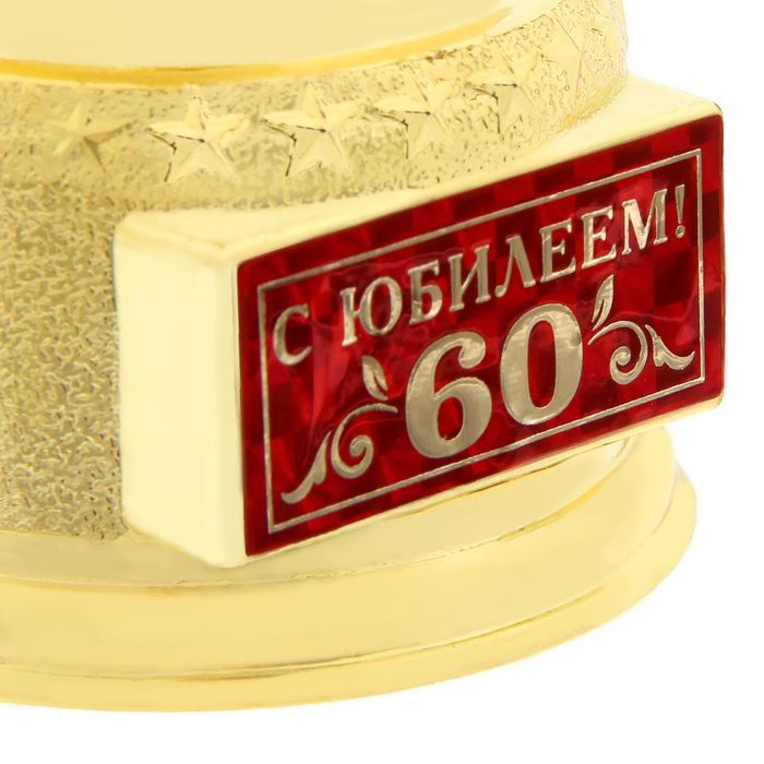 Мужская фигура Оскар "С ЮБИЛЕЕМ 60"
