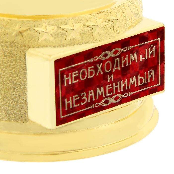 Мужская фигура Оскар "Необходимый и незаменимый"