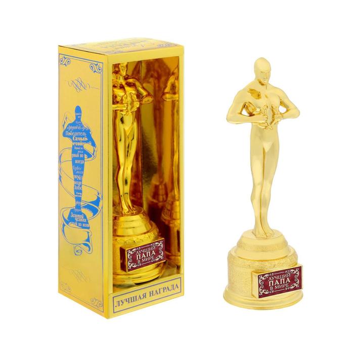 Наградная фигура мужская «Лучший папа в мире», оскар, 18,5 х 6,3 см, пластик статуэтка оскар лучший папа