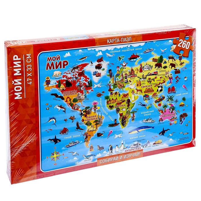 цена Карта-пазл «Мой мир», 33 × 47см, 260 элементов