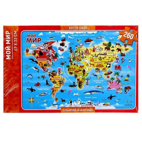 Карта-пазл «Мой мир», 33 × 47см, 260 элементов от Сима-ленд