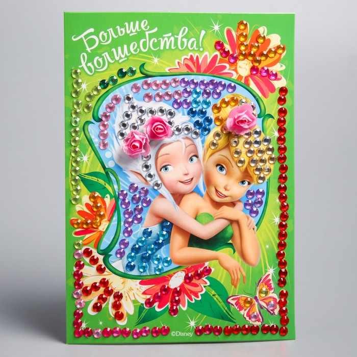 Аппликация цветами и стразами "Больше волшебства", Феи, А5