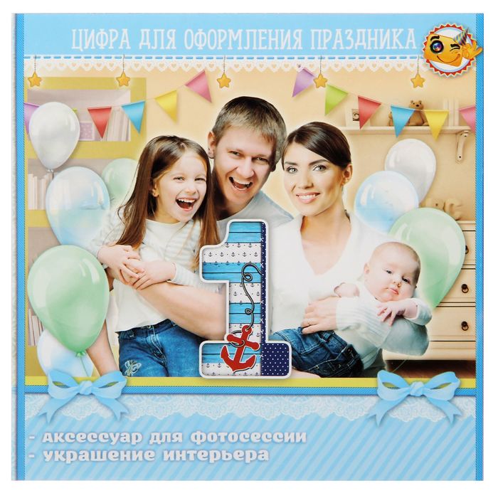 Цифра интерьерная "4"