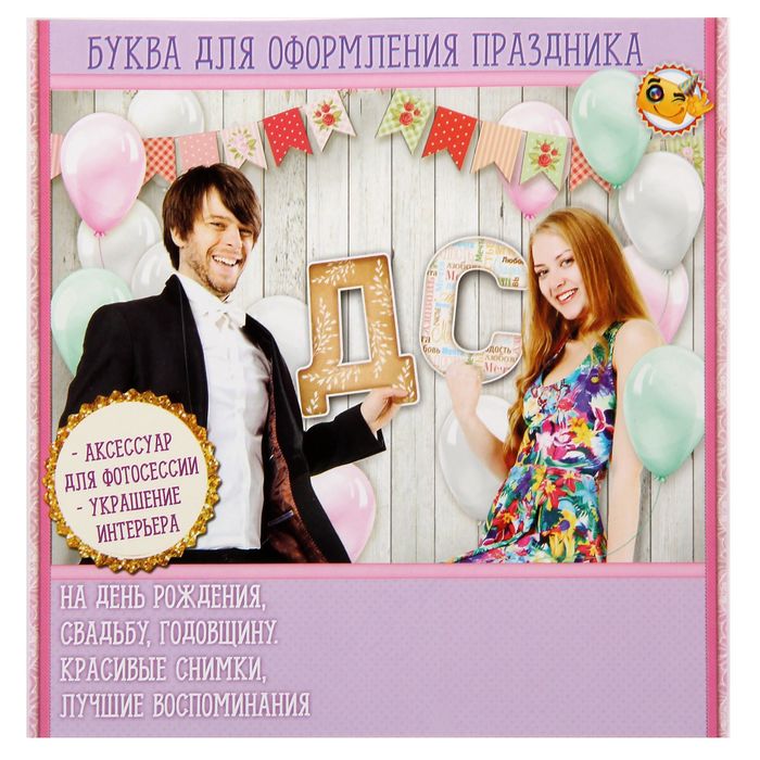 Буква интерьерная "А"