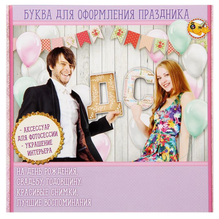 Буква интерьерная "В"