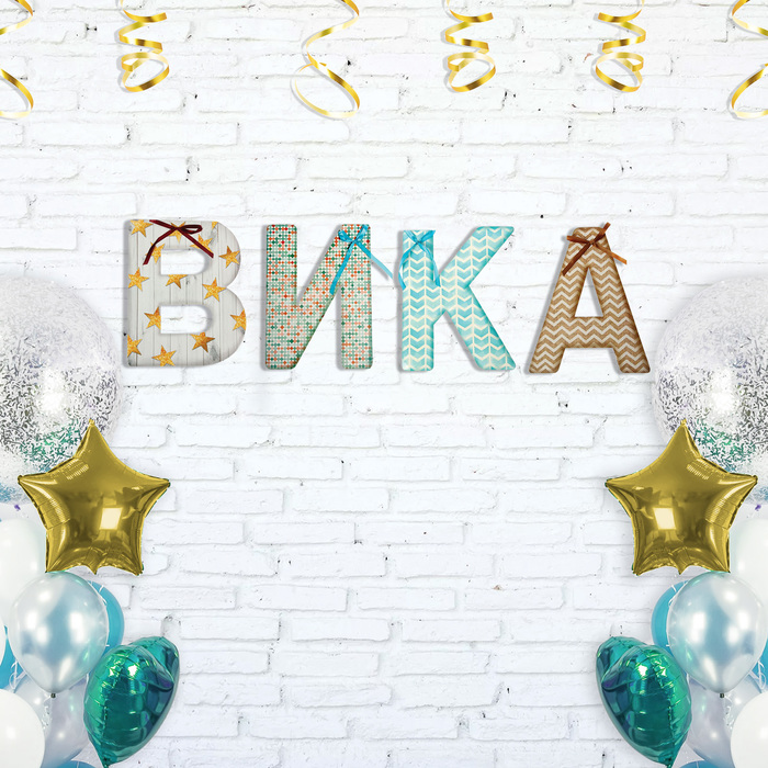 Буква интерьерная "В"