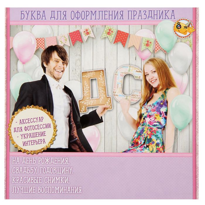 Буква интерьерная "Д"