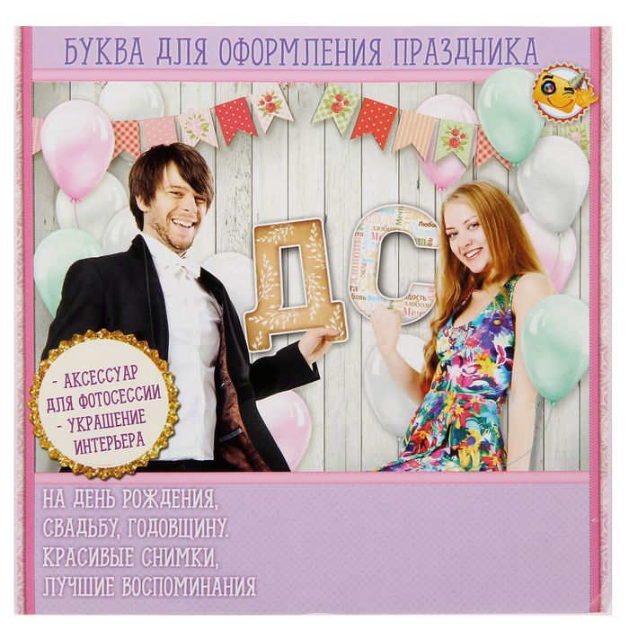 Буква интерьерная "М"