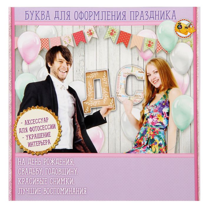 Буква интерьерная "О"