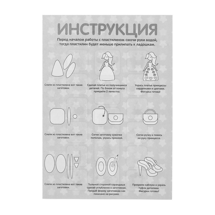 Набор для лепки "Кукольный домик" с игровым фоном+7 цветов пластилина по 10 гр, стека