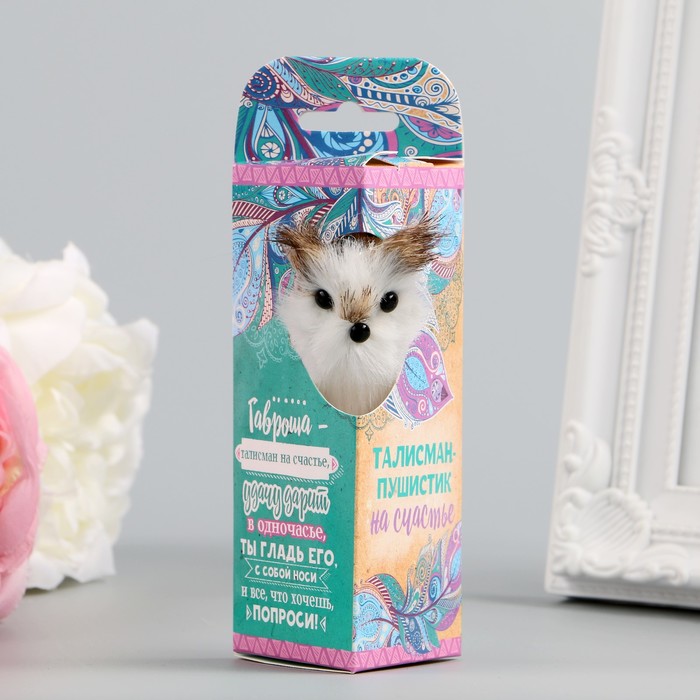 Талисман-пушистик "Гаврош"