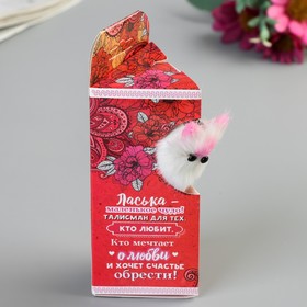 

Подвеска Оберег "Ласька" 10х4 см