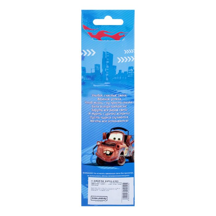 Свеча в торт Дисней "С Днем Рождения", 14 шт, Тачки