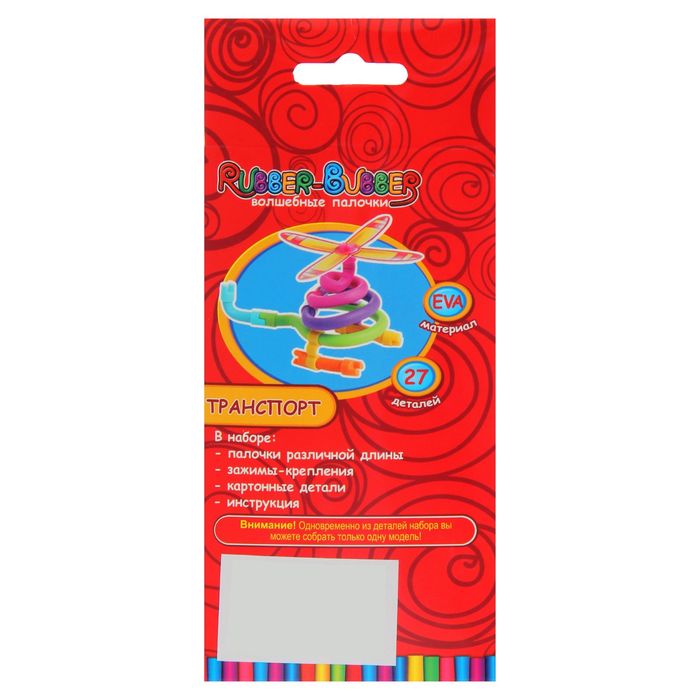 Конструктор Rubber-Bubber «Транспорт», 27 деталей