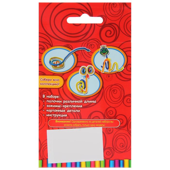 Конструктор Rubber-Bubber «Морской мир», 17 деталей