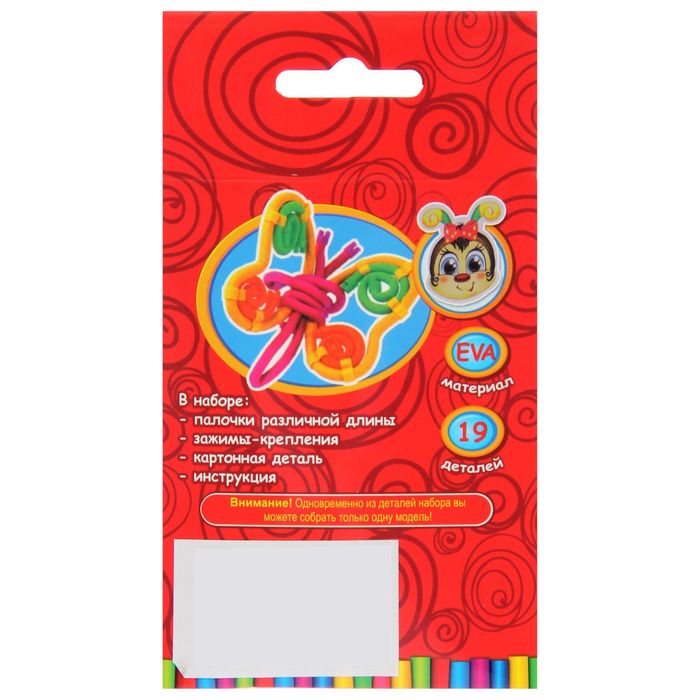 Конструктор Rubber-Bubber "Бабочка", 19 деталей