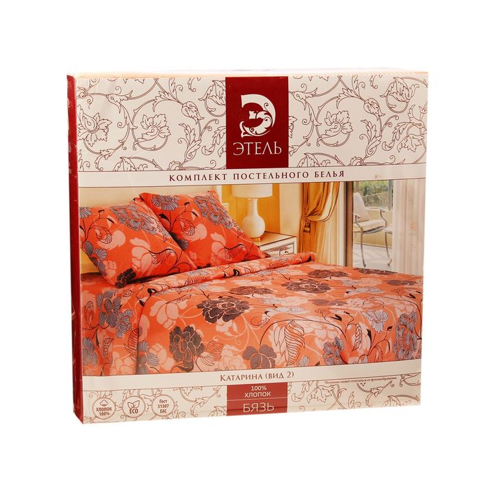 Постельное бельё "Этель" дуэт Катарина (вид 3) 143х215 см - 2 шт., 220х240 см, 70х70 см - 2 шт., 100% хл, бязь