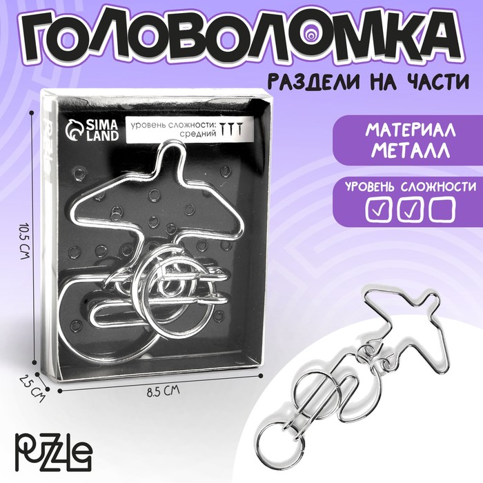 Головоломка «Раздели на части» №23 головоломка раздели на части 6 мега большие