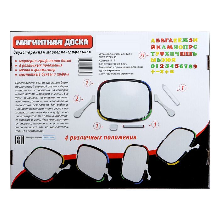 Магнитная доска (буквы, цифры, мелки, маркер)