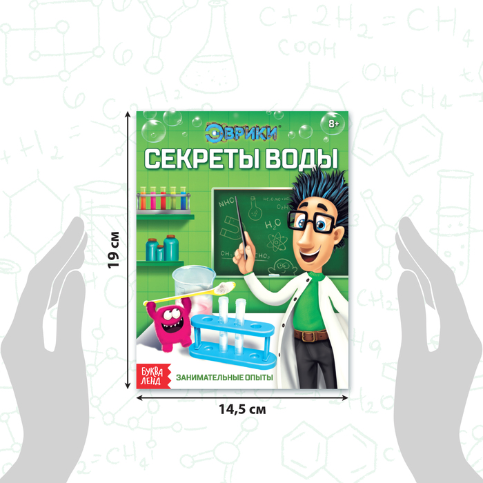 фото Обучающая книга «секреты воды», 16 стр. буква-ленд