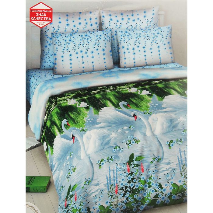 Постельное бельё 2сп Василиса «Белые лебеди», 215х175см, 220х200см, 70х70см - 2 шт